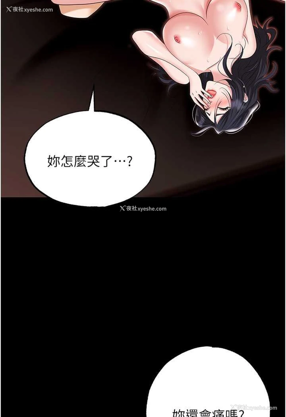 88P - 职场陷阱