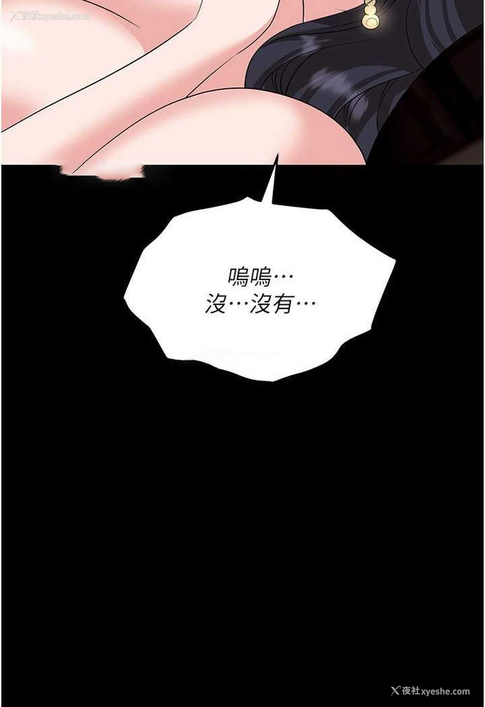90P - 职场陷阱