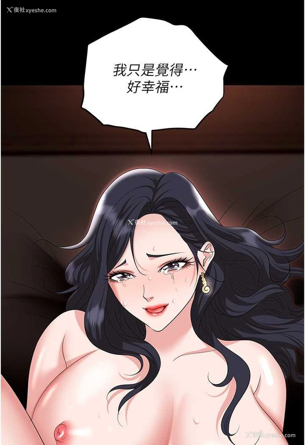 91P - 职场陷阱