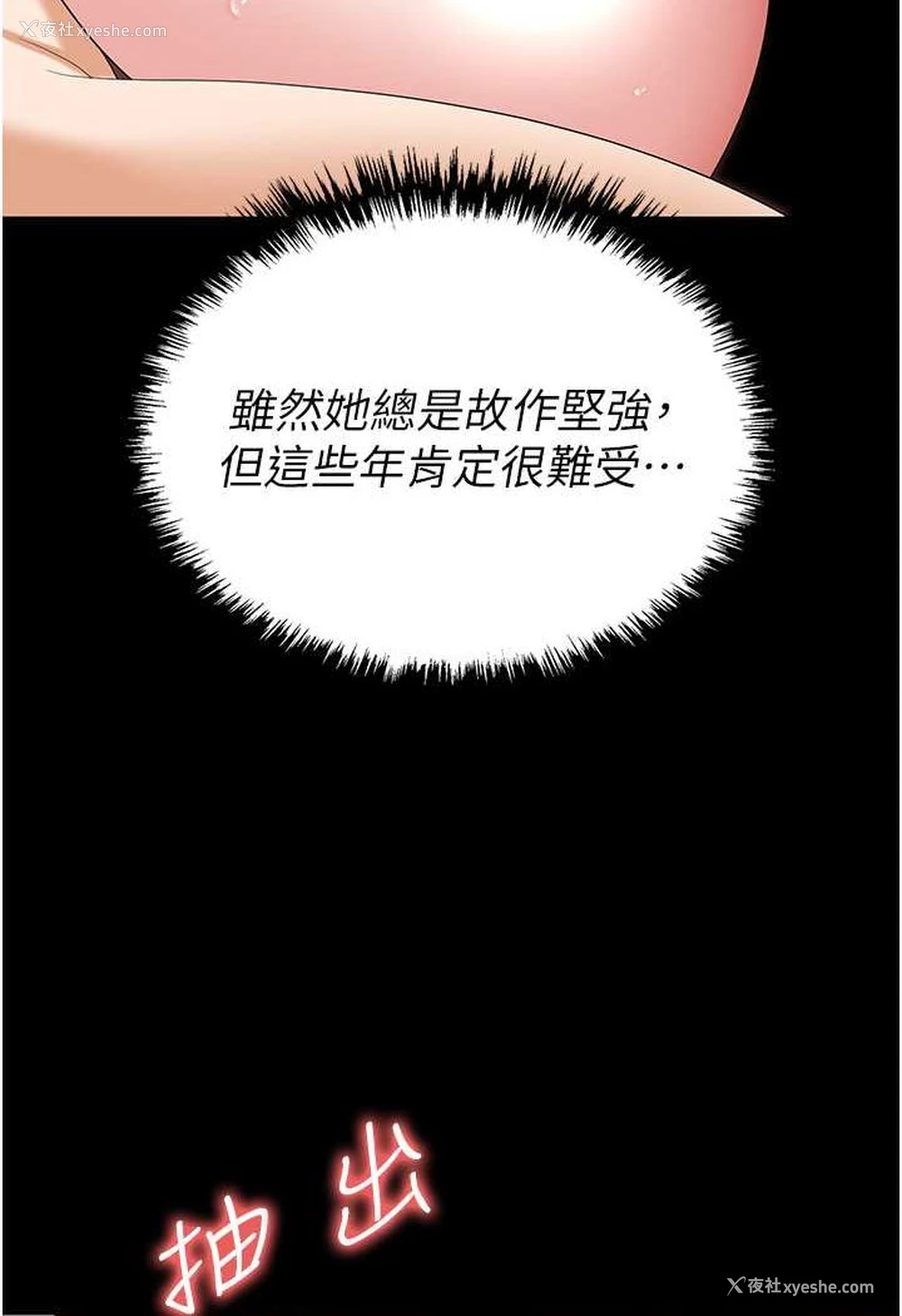 94P - 职场陷阱