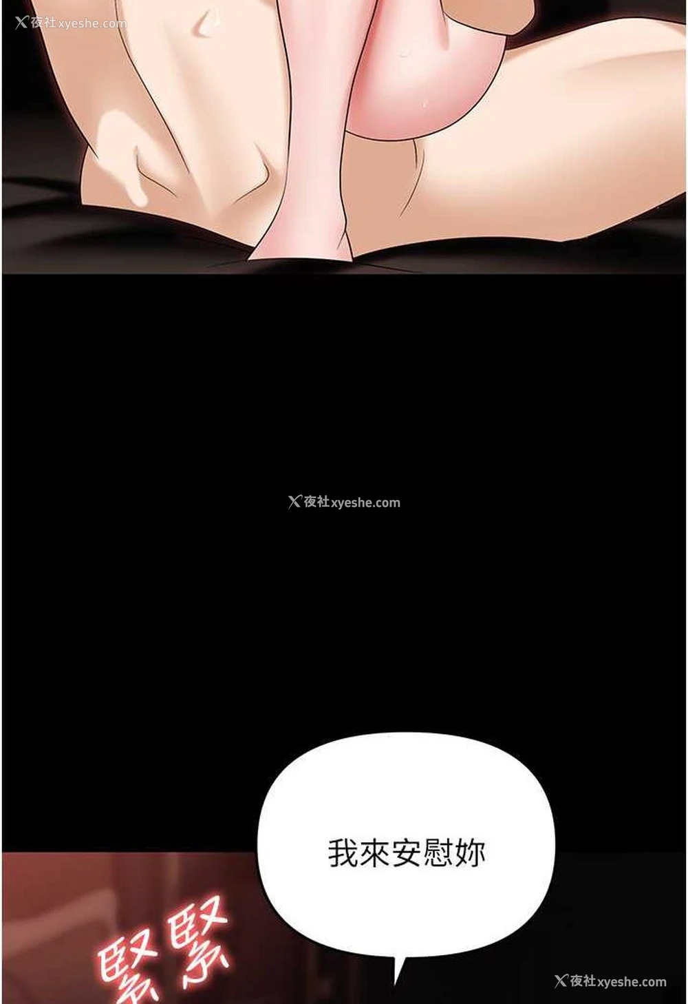 97P - 职场陷阱
