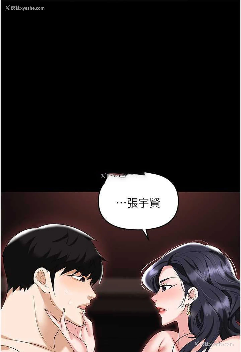 99P - 职场陷阱