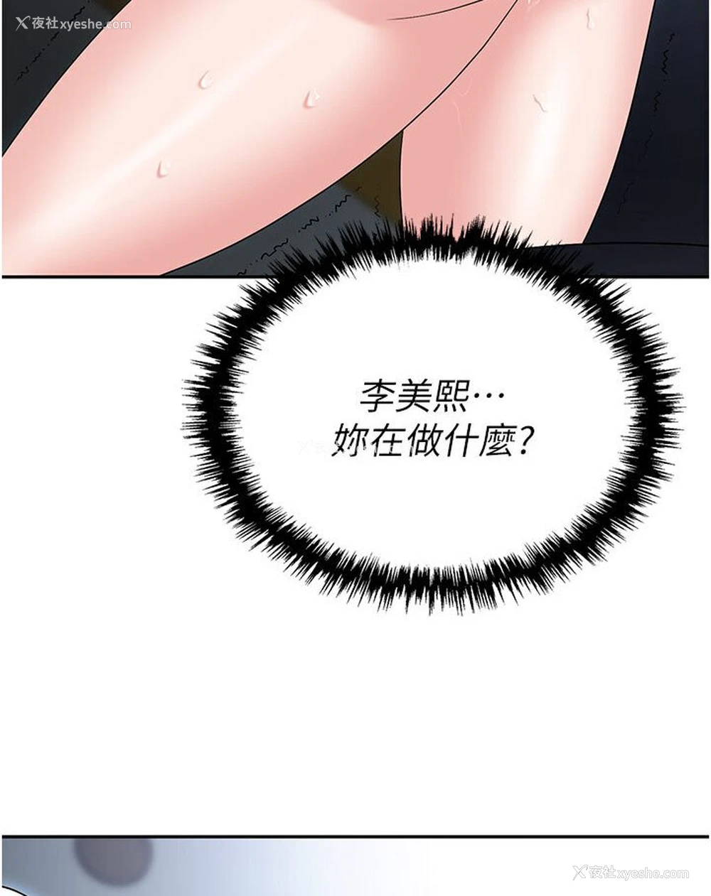103P - 职场陷阱