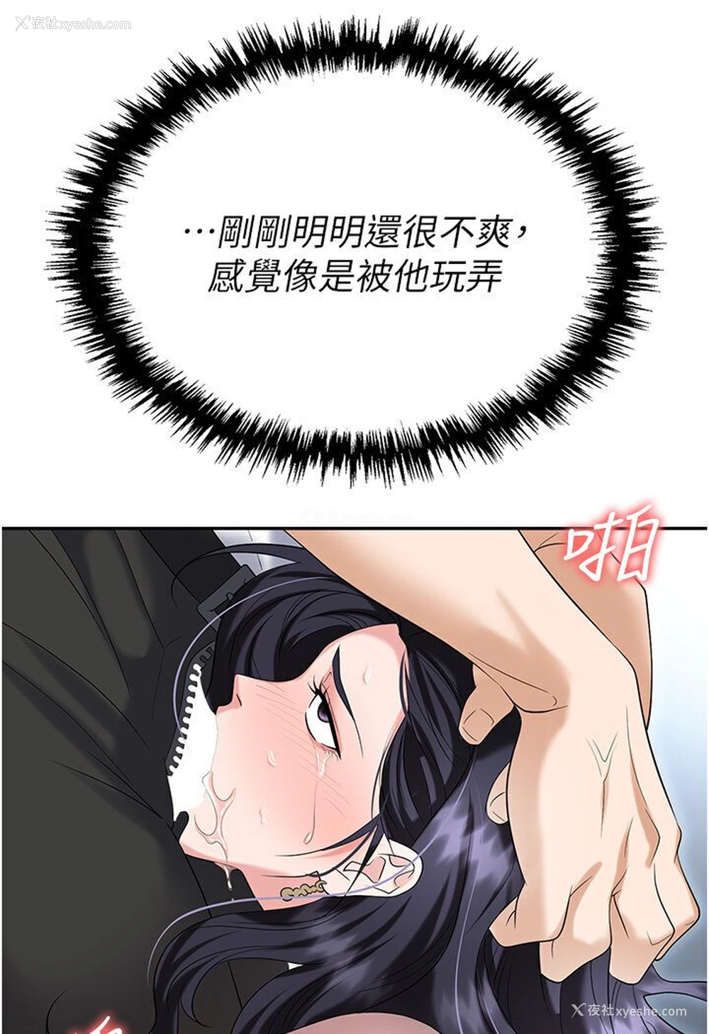 106P - 职场陷阱