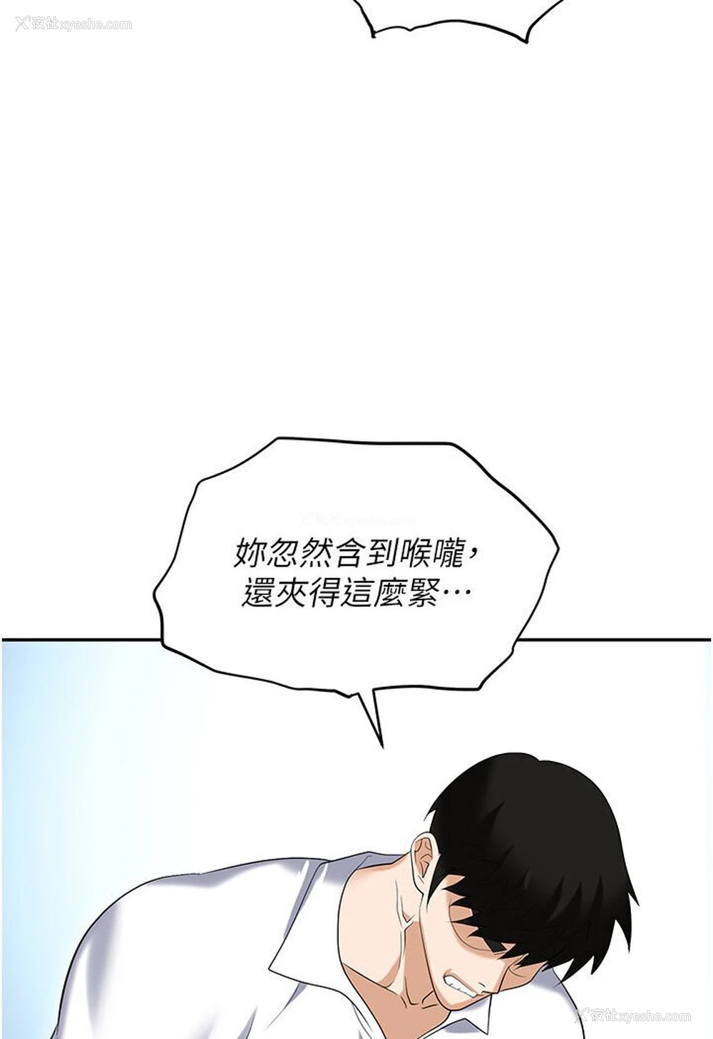 110P - 职场陷阱