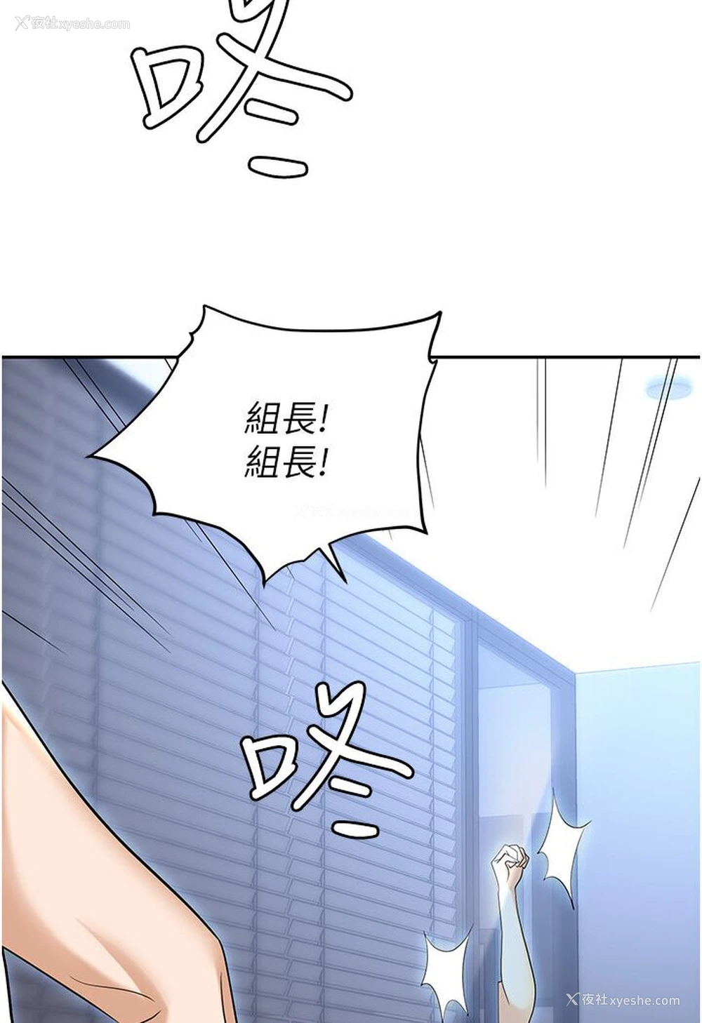 113P - 职场陷阱