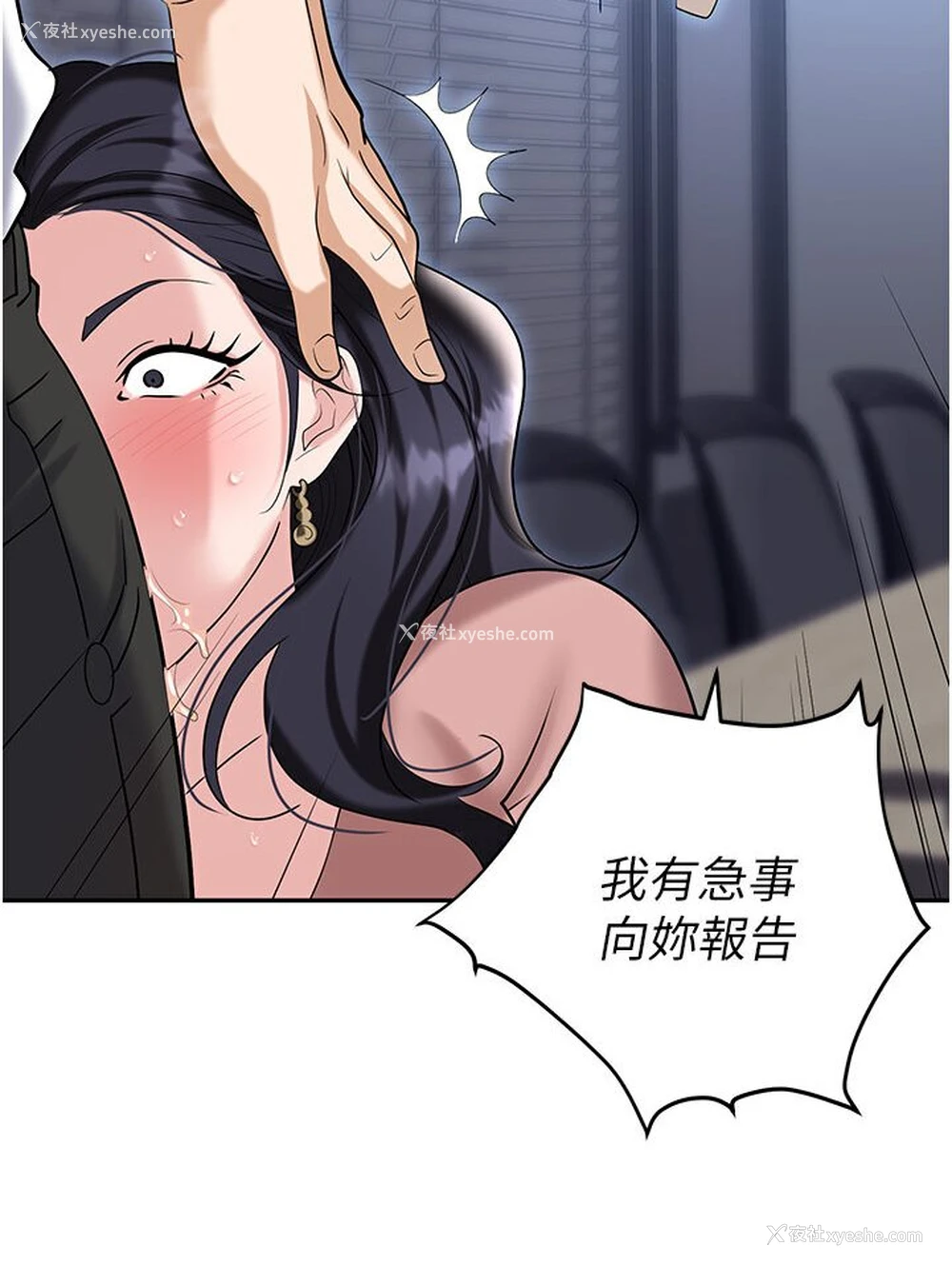114P - 职场陷阱