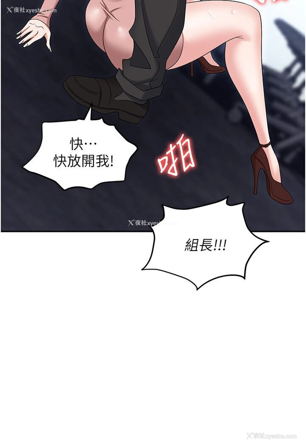 117P - 职场陷阱