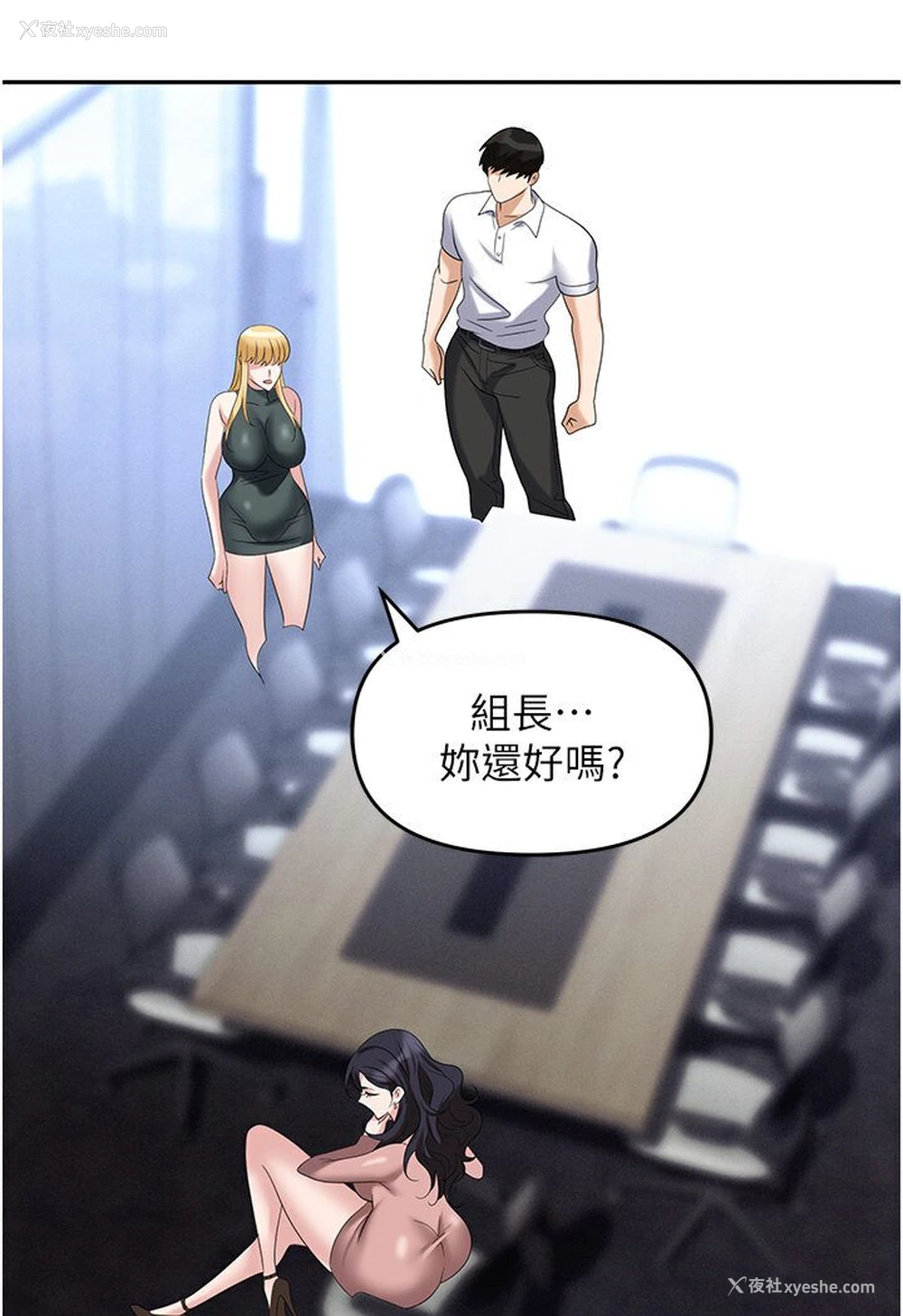 127P - 职场陷阱
