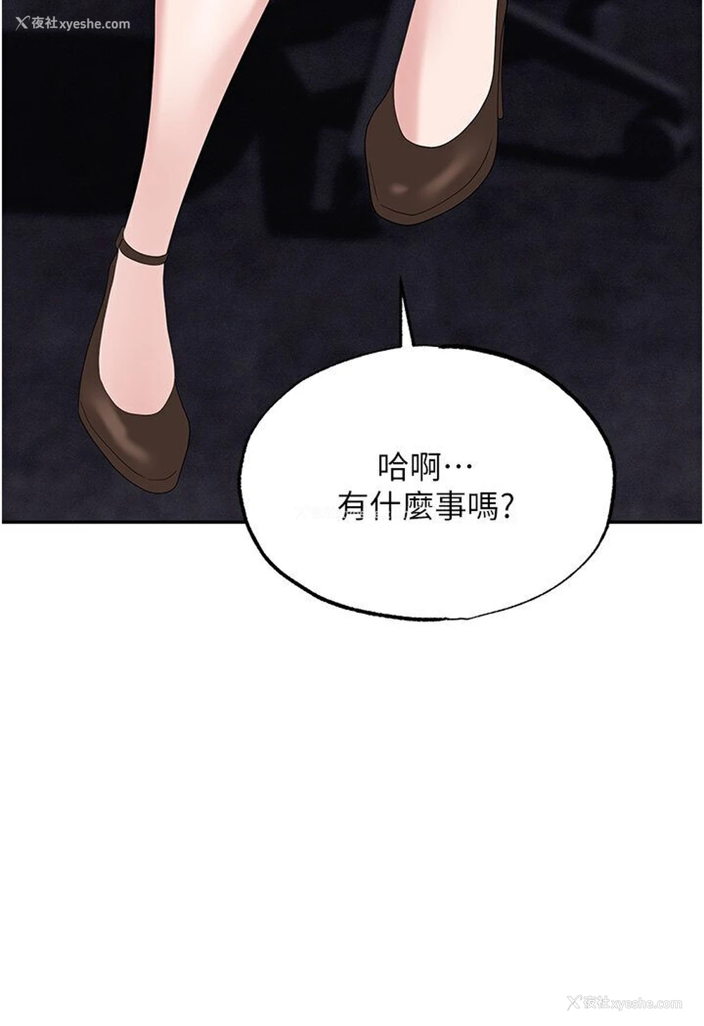 130P - 职场陷阱