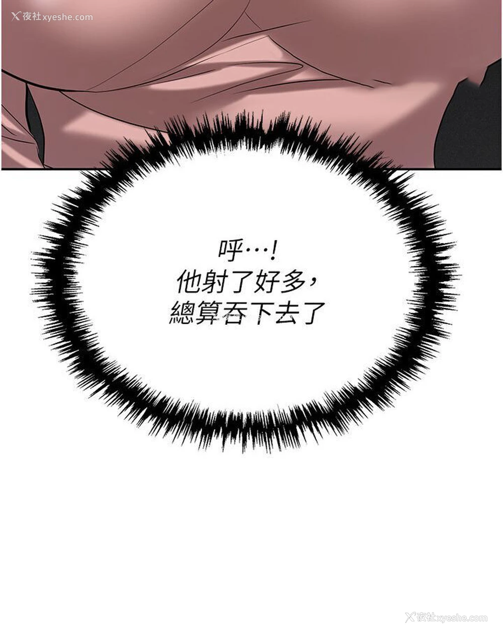 132P - 职场陷阱