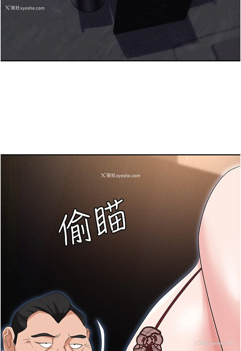 136P - 职场陷阱
