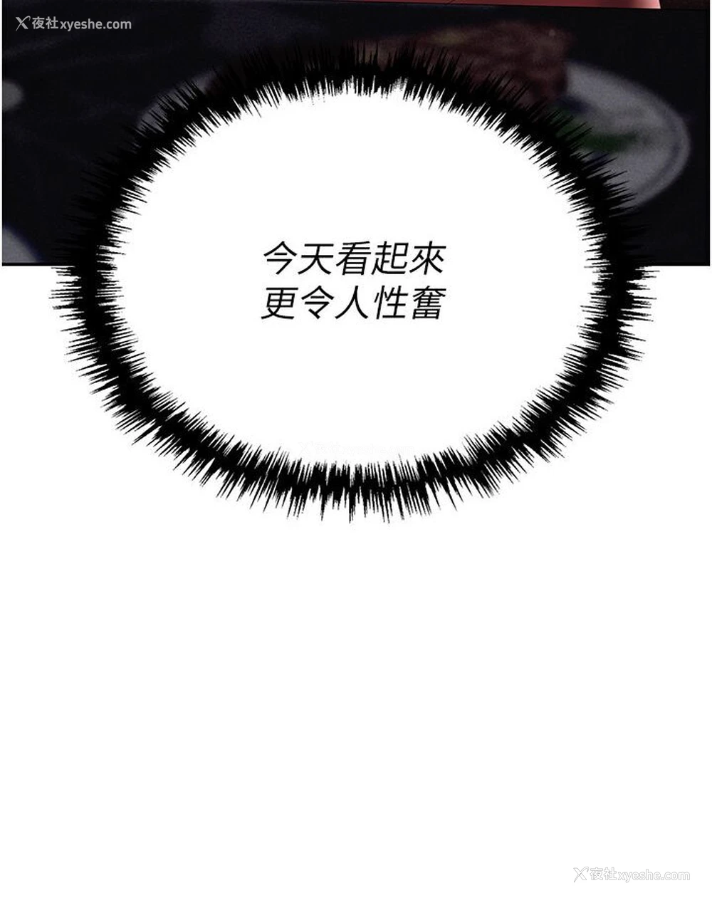 140P - 职场陷阱