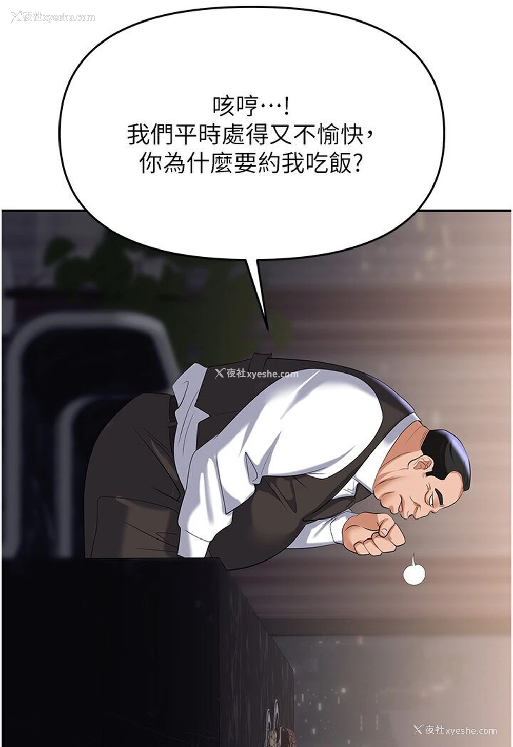 142P - 职场陷阱