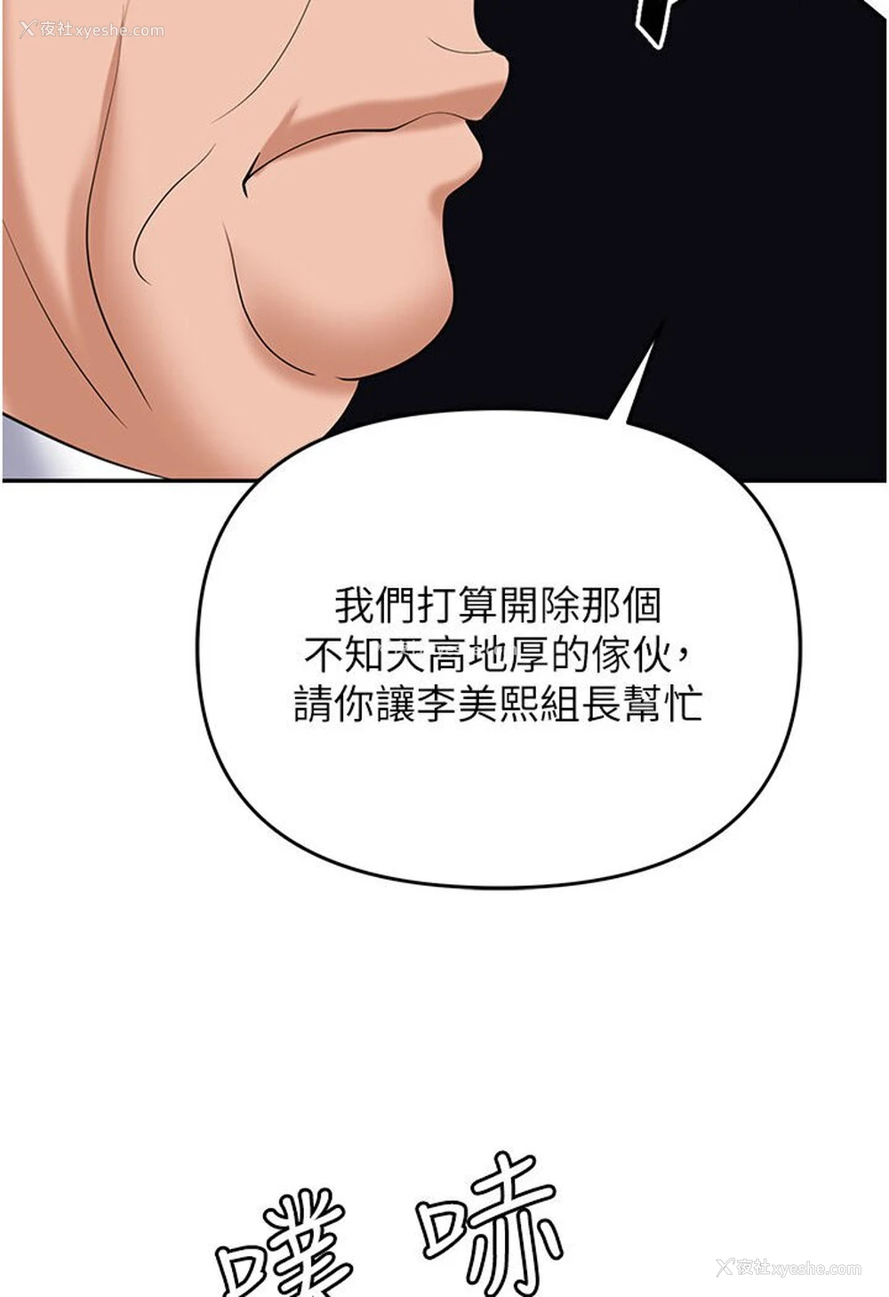 146P - 职场陷阱