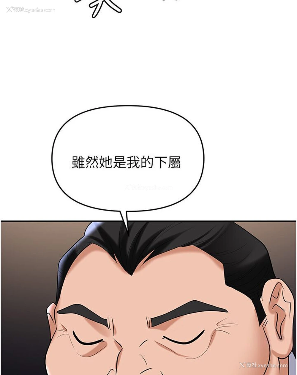 147P - 职场陷阱