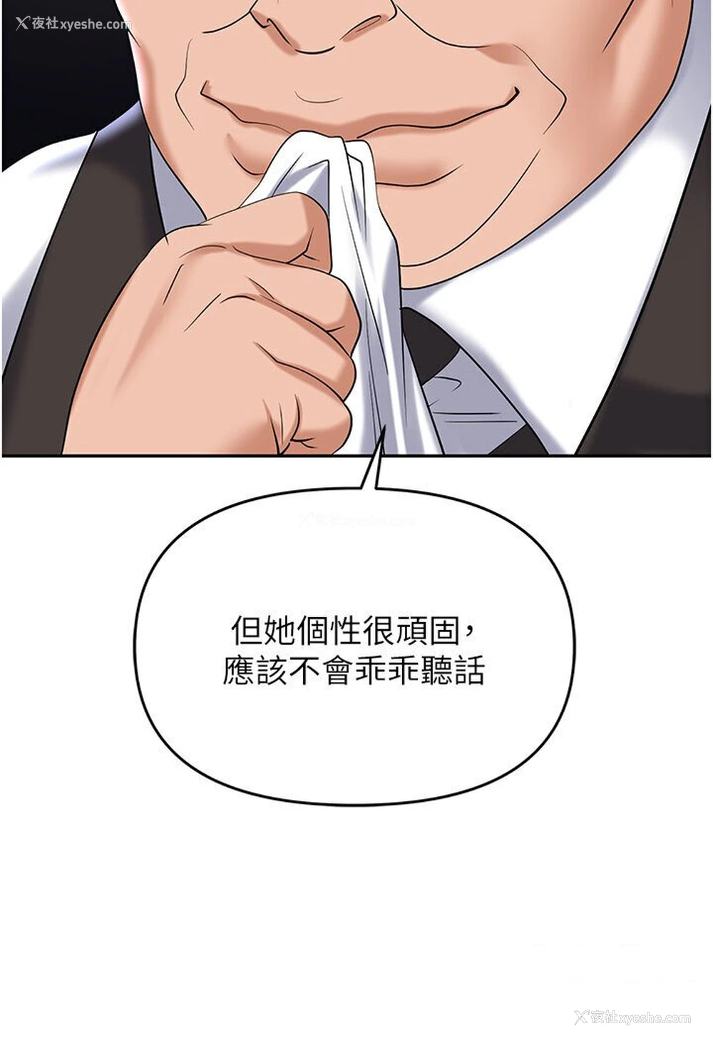 148P - 职场陷阱