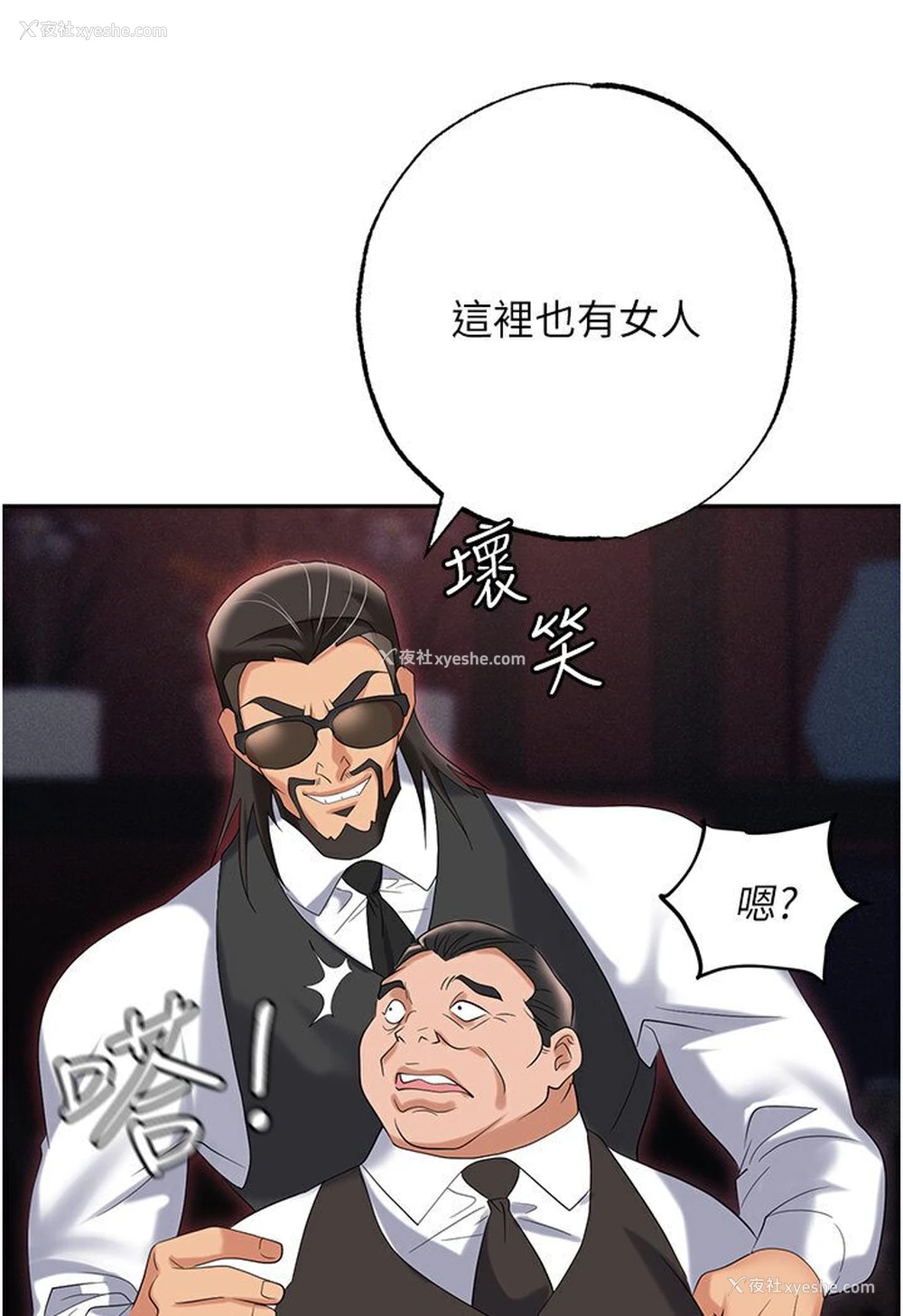 152P - 职场陷阱