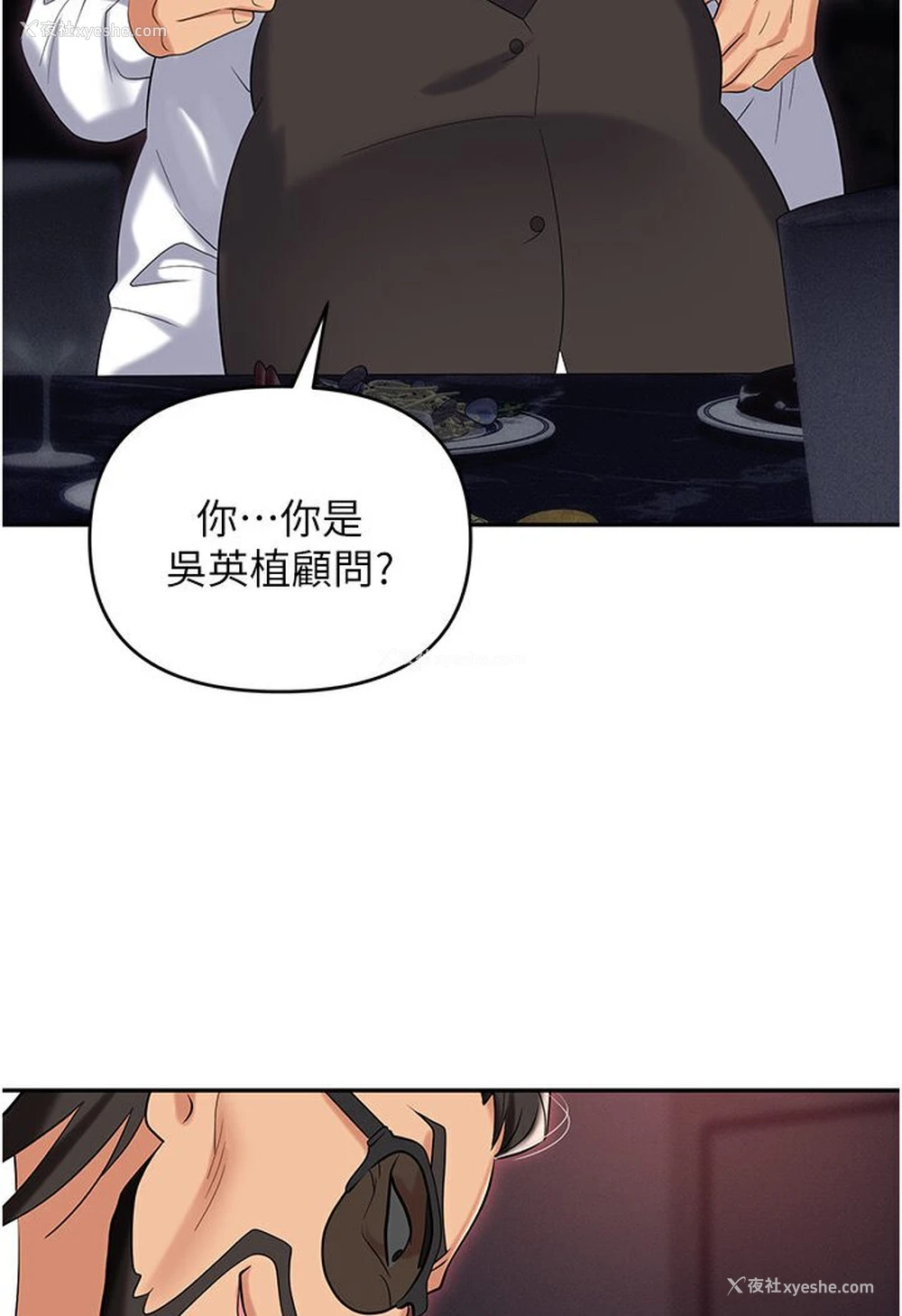 153P - 职场陷阱