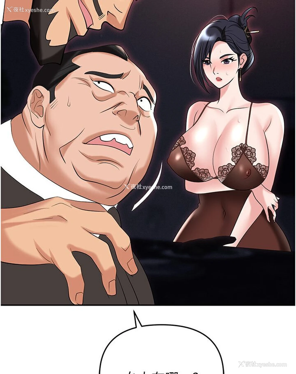 154P - 职场陷阱