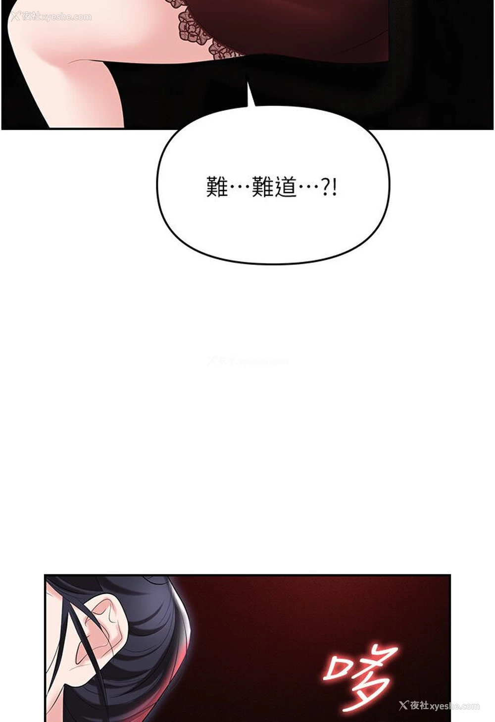 157P - 职场陷阱