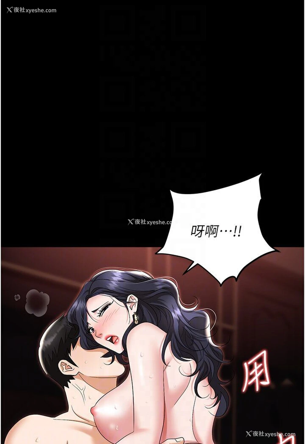 15P - 职场陷阱