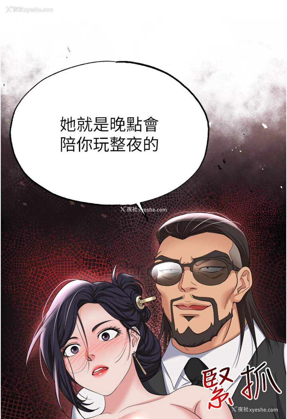 162P - 职场陷阱