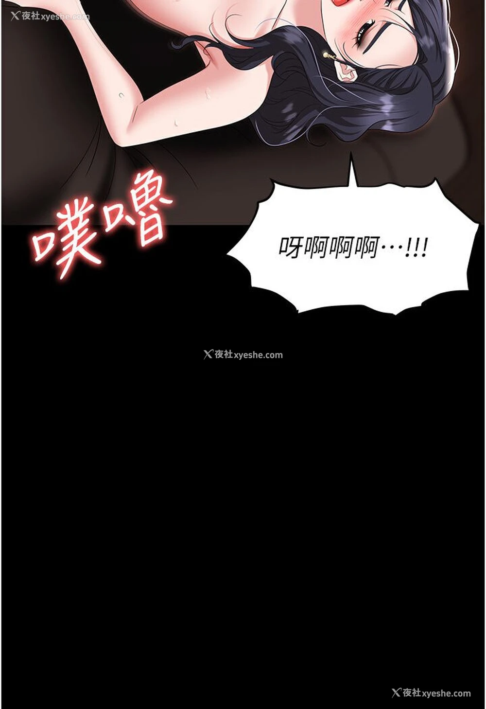 22P - 职场陷阱