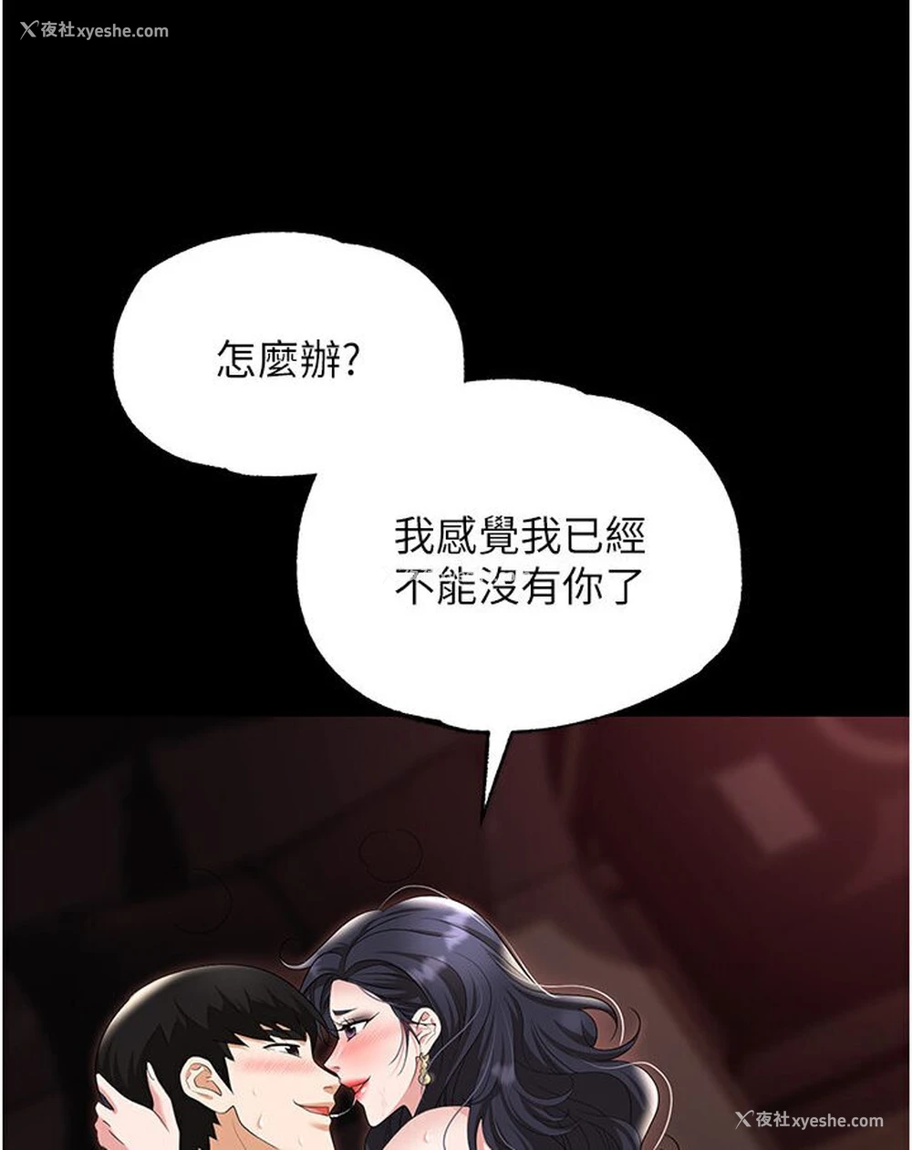 23P - 职场陷阱