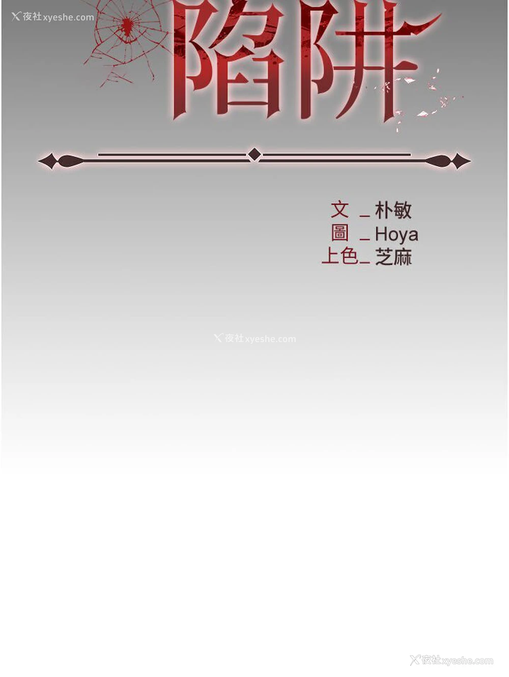 26P - 职场陷阱