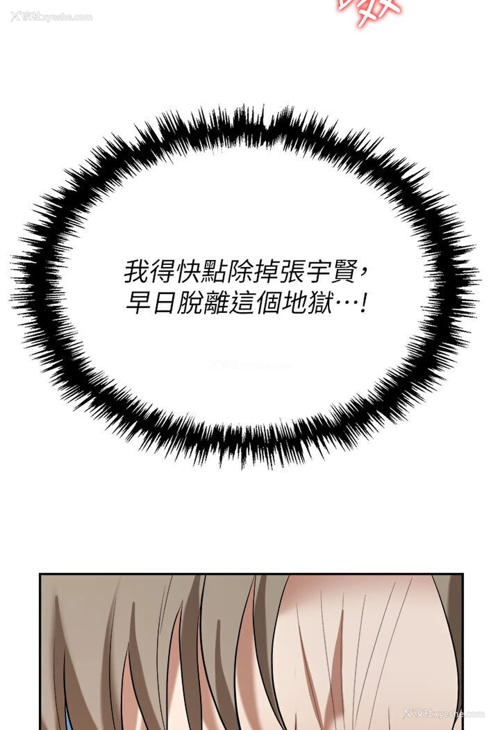 32P - 职场陷阱