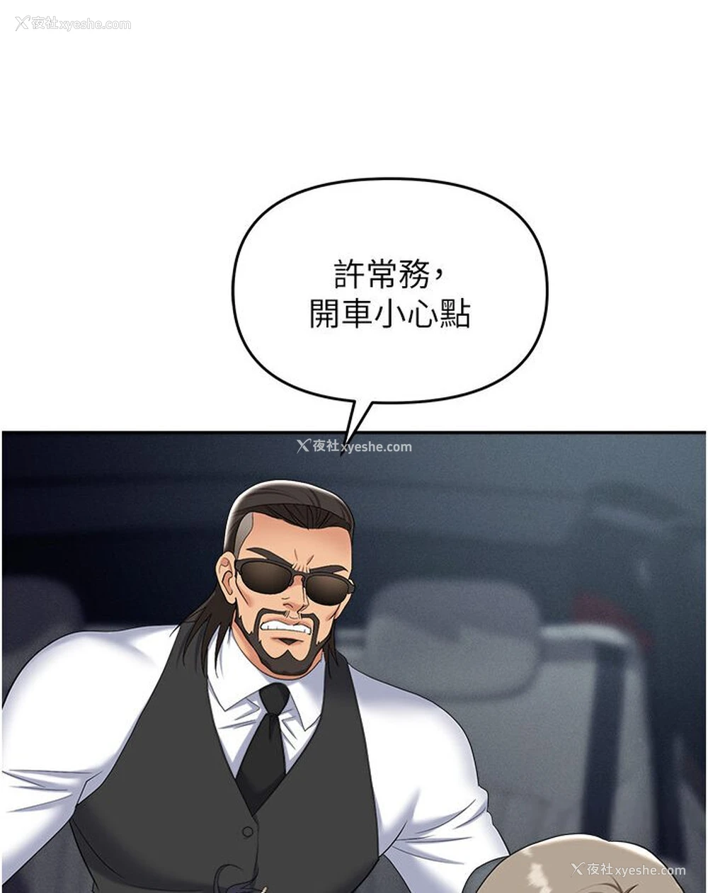 37P - 职场陷阱