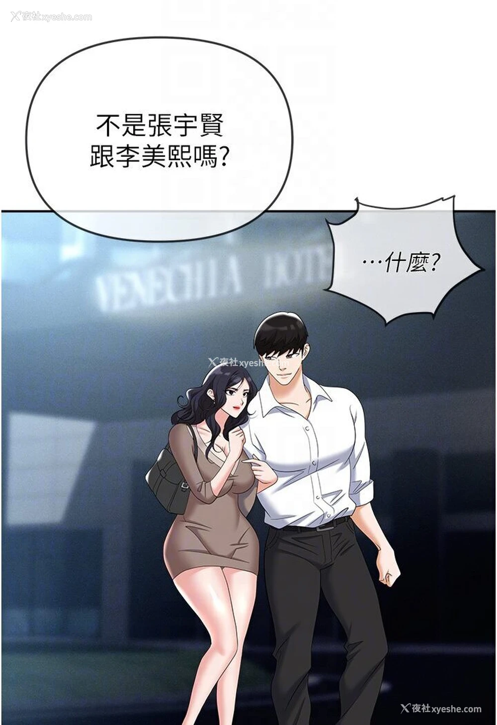 39P - 职场陷阱
