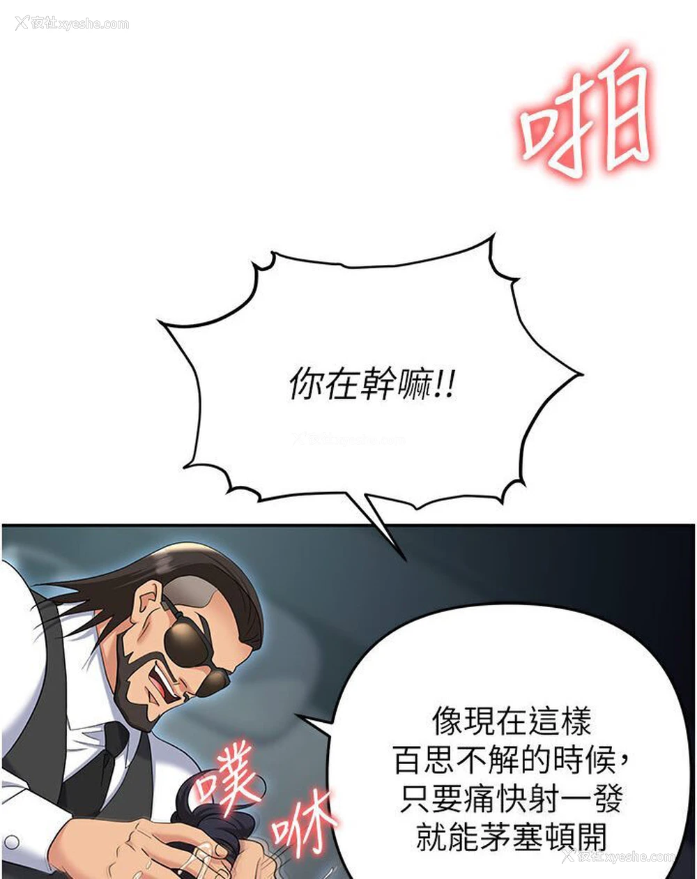 43P - 职场陷阱