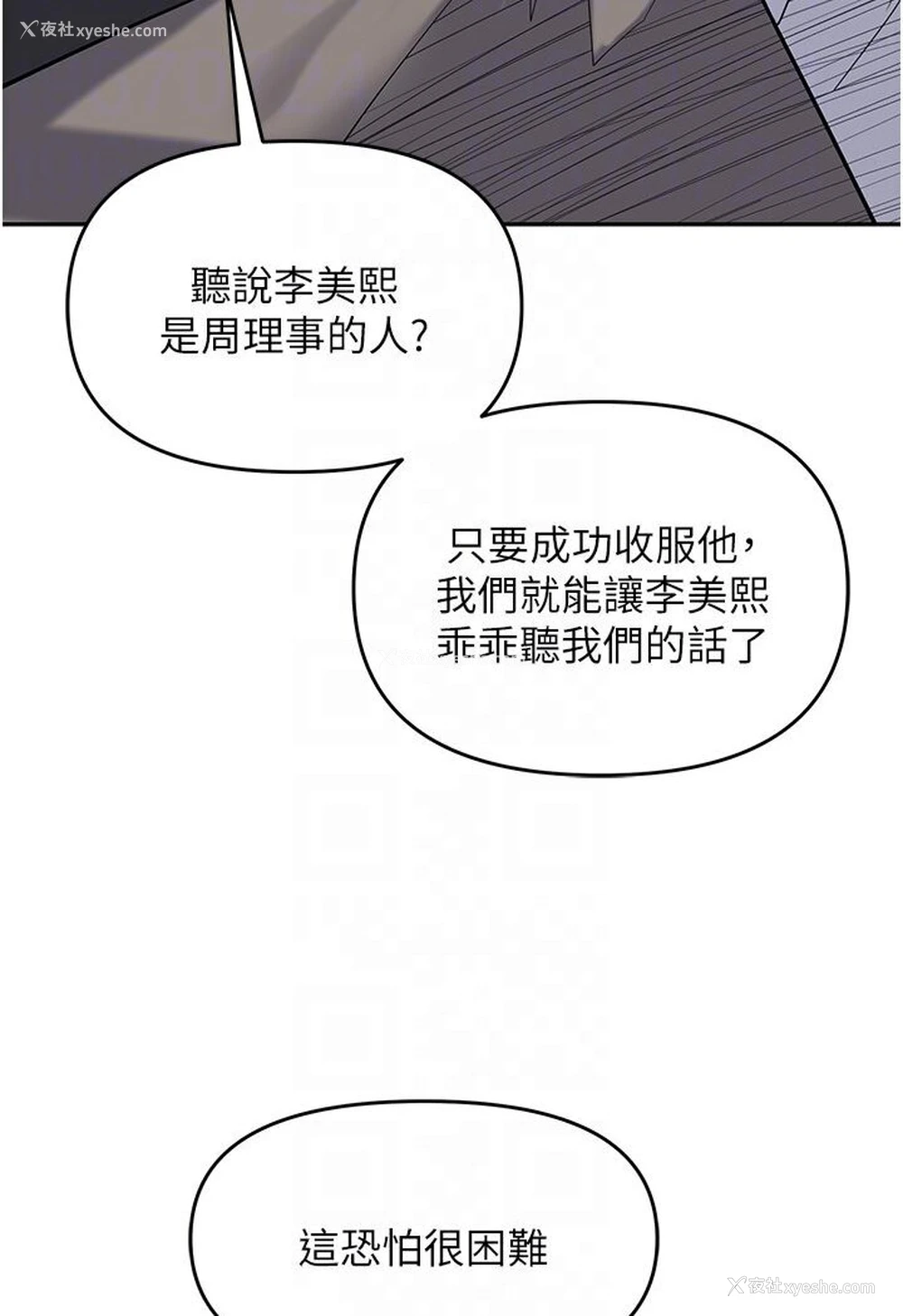50P - 职场陷阱