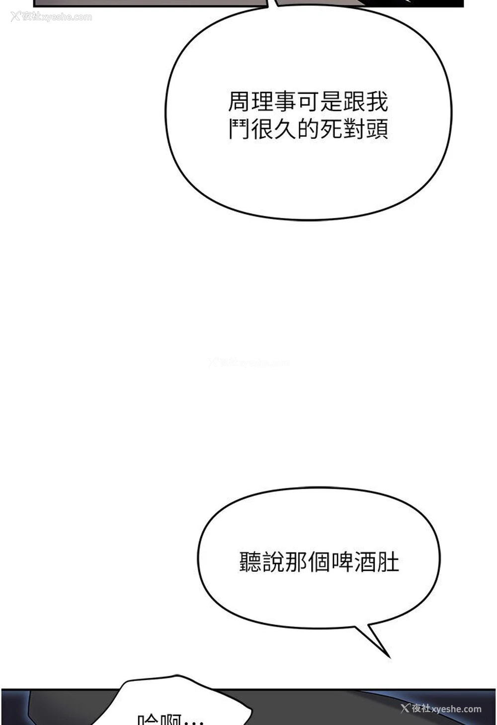 52P - 职场陷阱