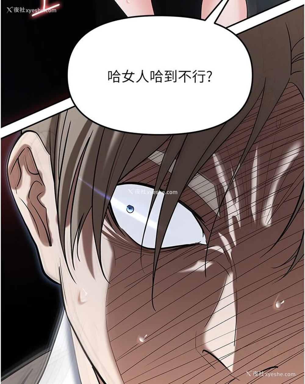 54P - 职场陷阱