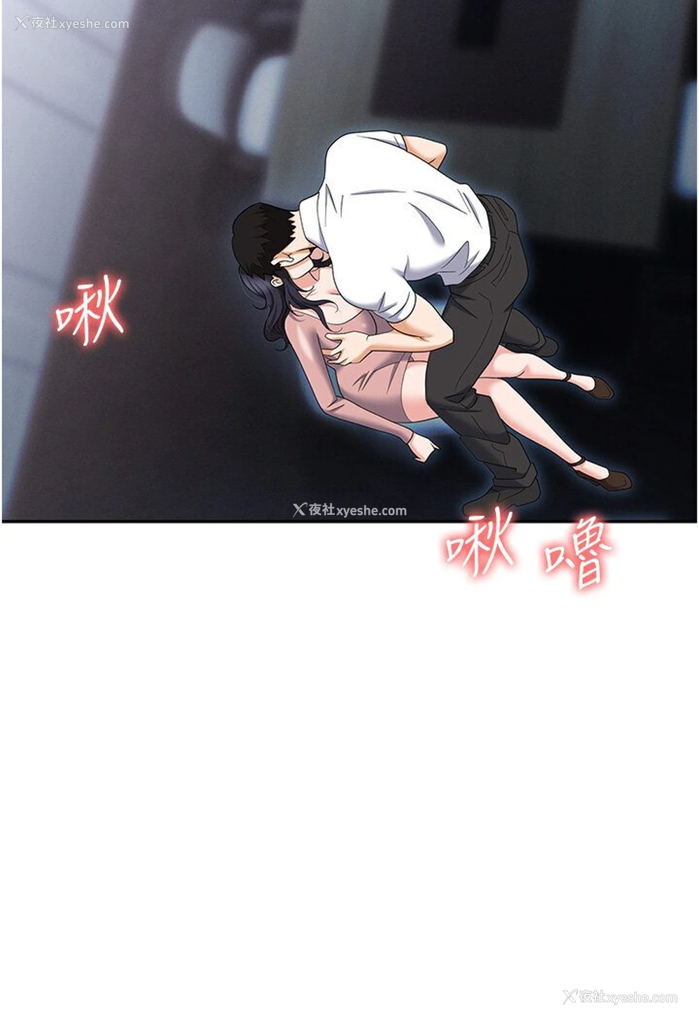 71P - 职场陷阱