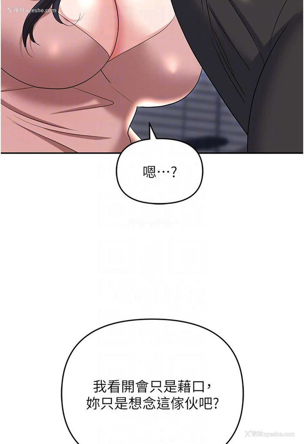 78P - 职场陷阱