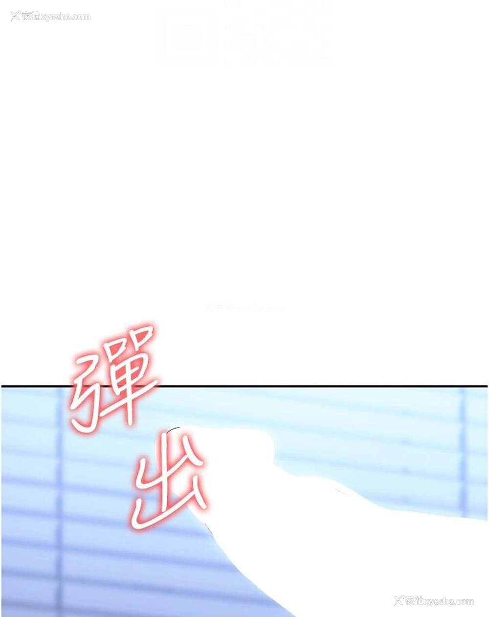 80P - 职场陷阱