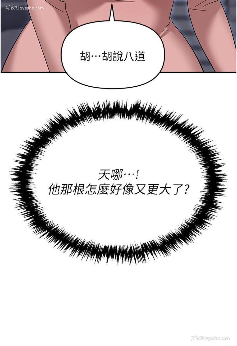 82P - 职场陷阱