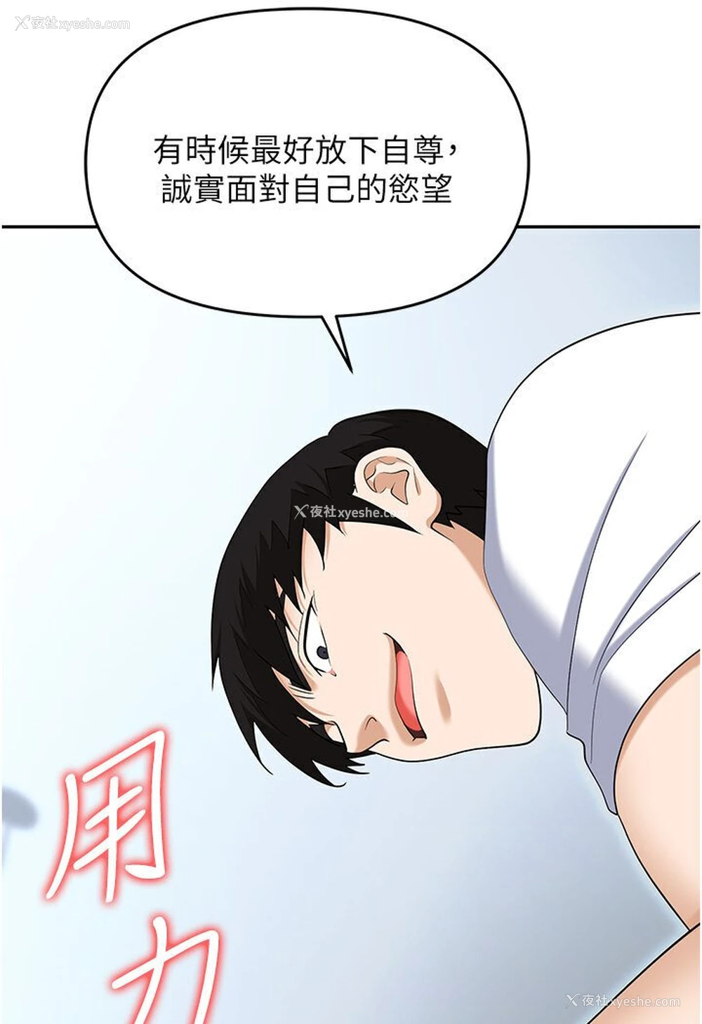 90P - 职场陷阱
