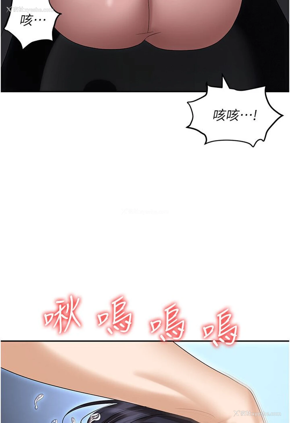 94P - 职场陷阱