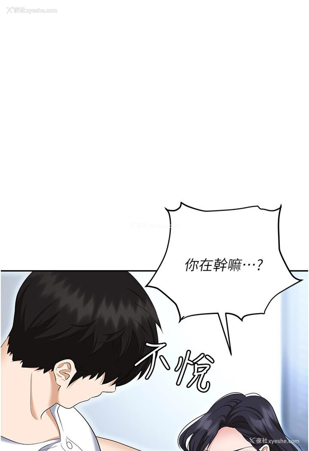 96P - 职场陷阱