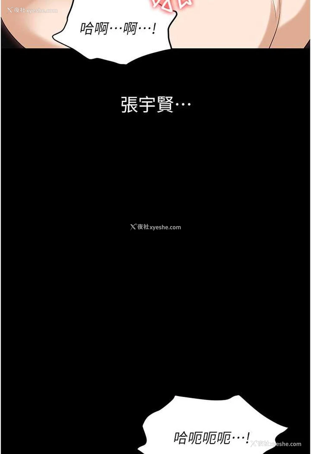101P - 职场陷阱