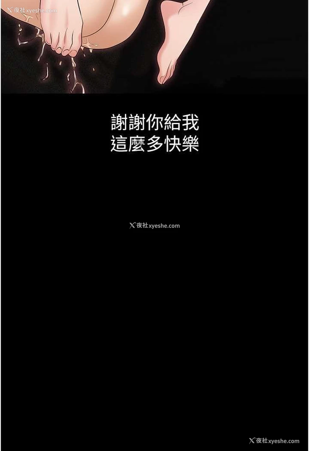 103P - 职场陷阱