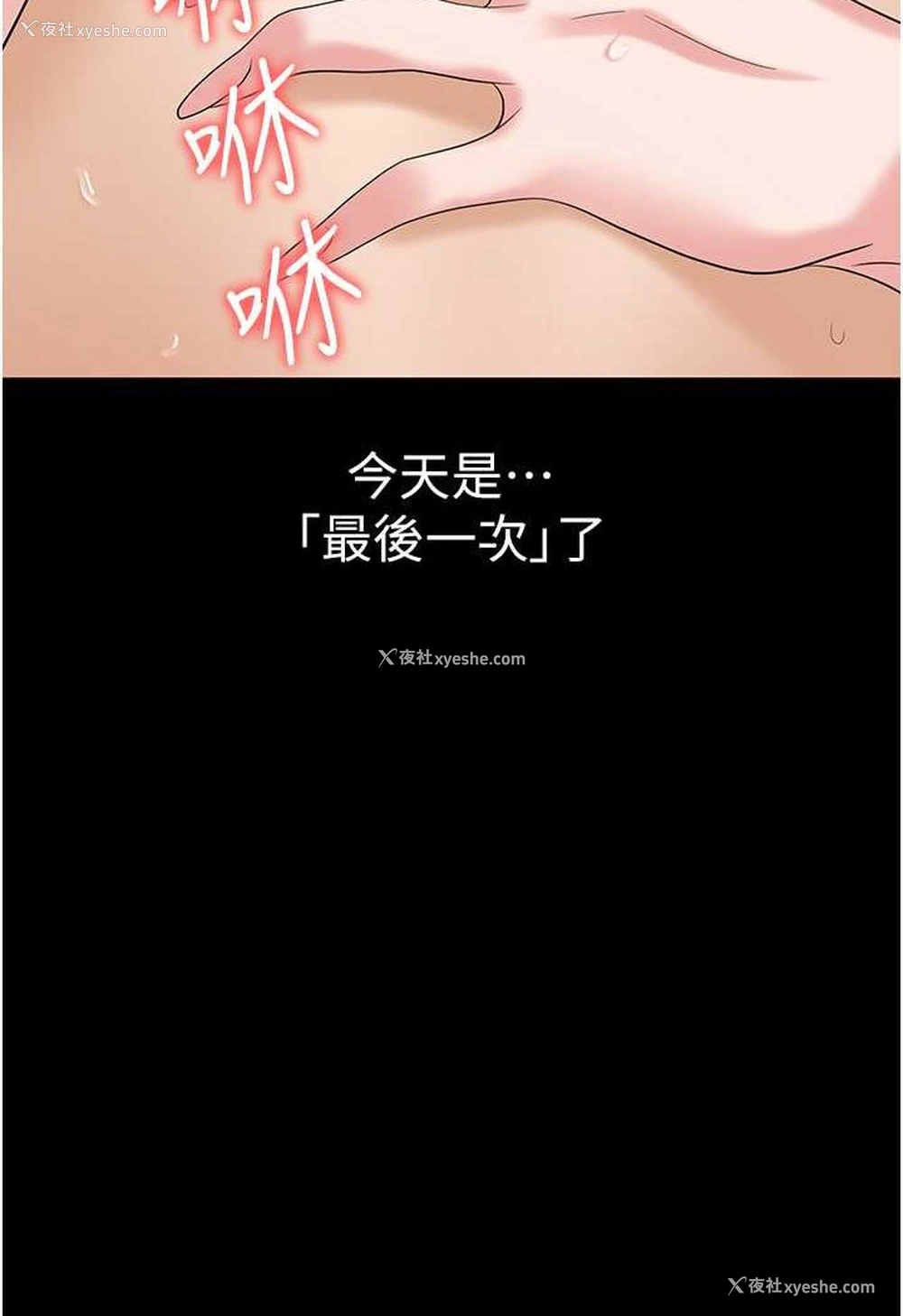 105P - 职场陷阱