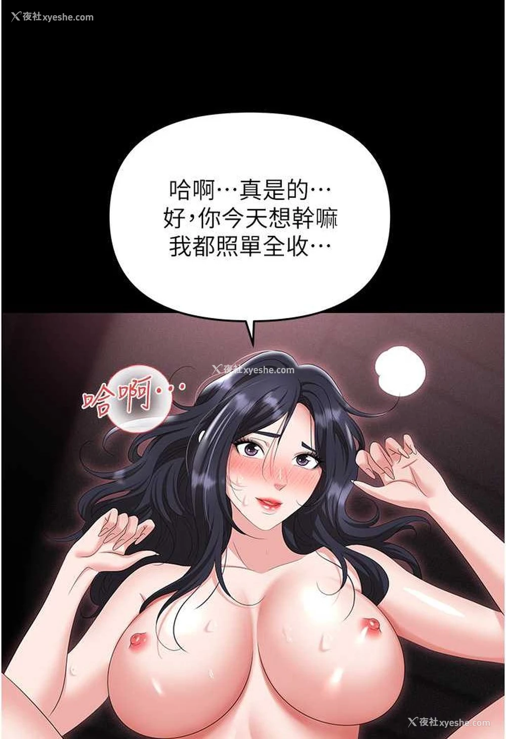 112P - 职场陷阱