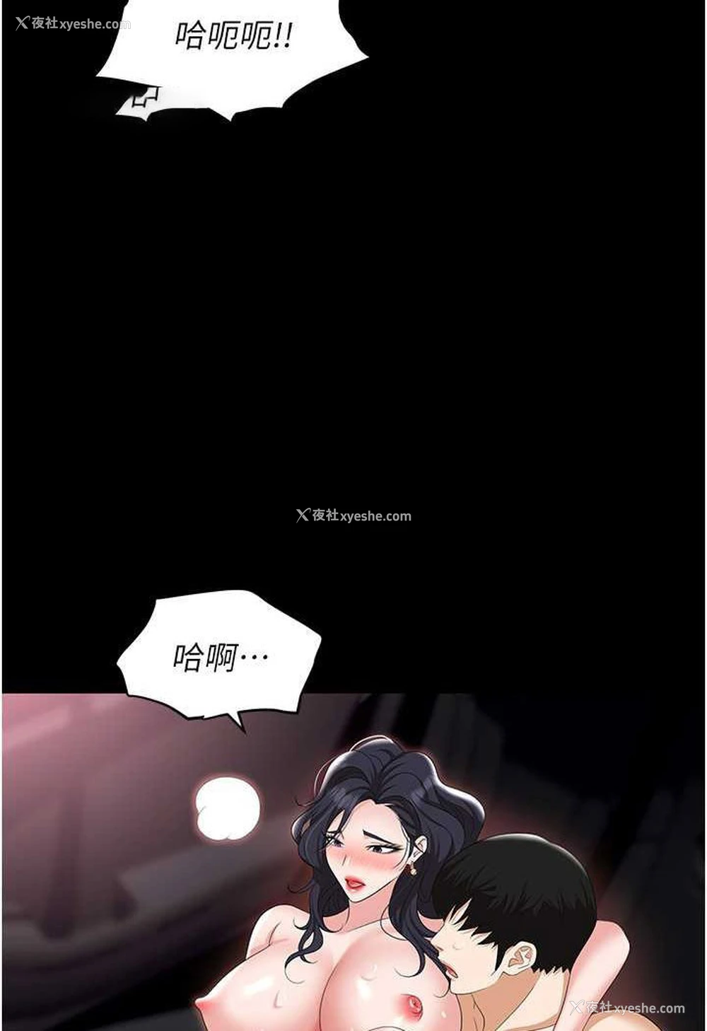 117P - 职场陷阱