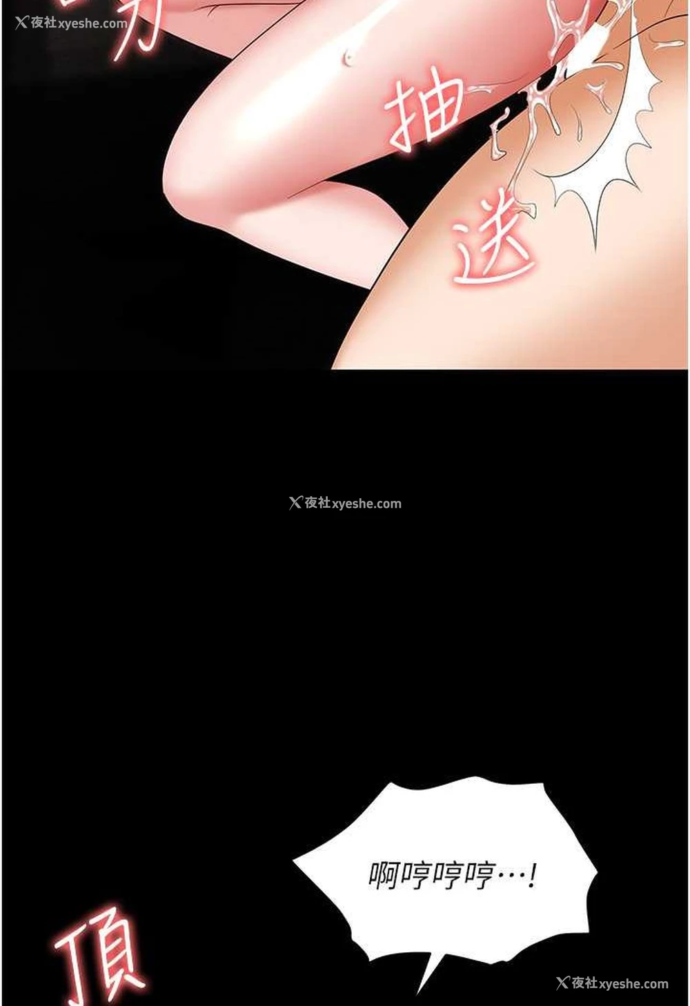 124P - 职场陷阱